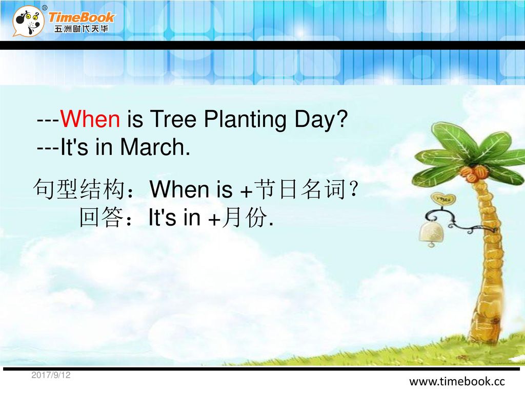 ---When is Tree Planting Day ---It s in March.