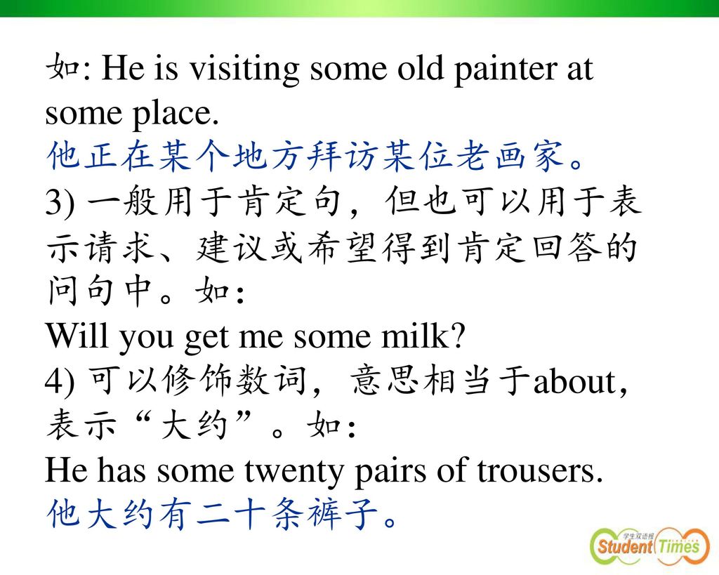 如: He is visiting some old painter at some place.