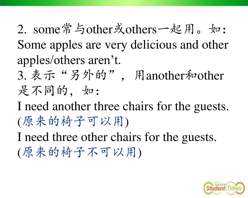 2. some常与other或others一起用。如：