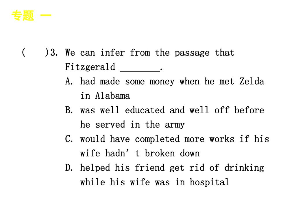 专题 一 │ 真题再现 ( )3. We can infer from the passage that