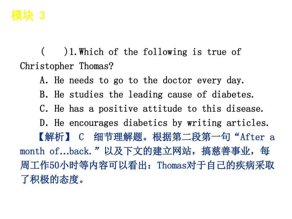 模块 3 │ 题型分类 ( )1.Which of the following is true of Christopher Thomas