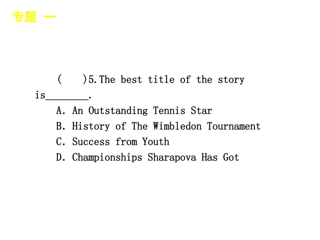 专题 一 │ 专题预测 ( )5.The best title of the story is________.