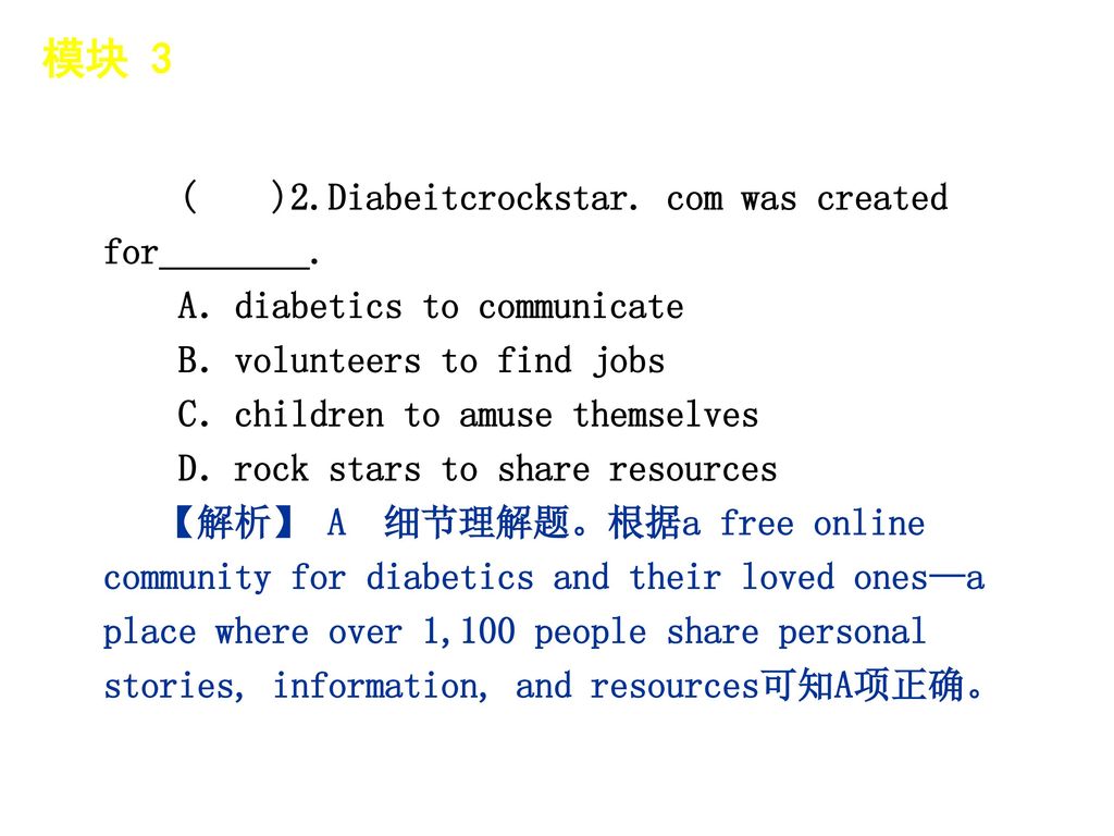 模块 3 │ 题型分类 ( )2.Diabeitcrockstar. com was created for________.