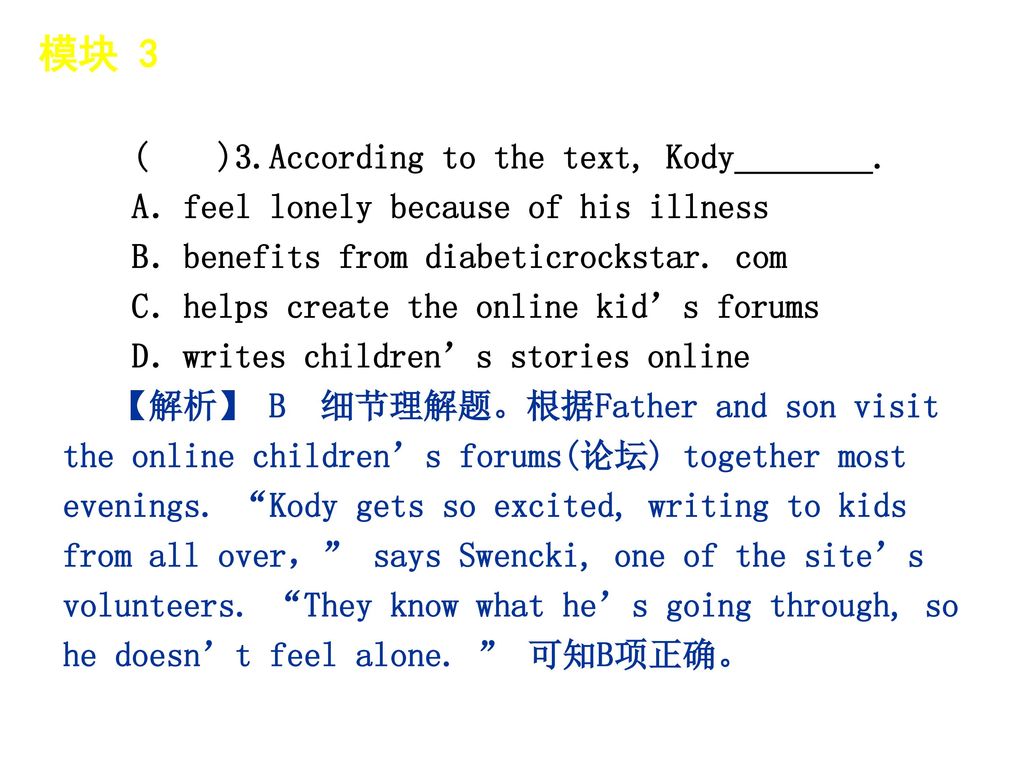 模块 3 │ 题型分类 ( )3.According to the text, Kody________.