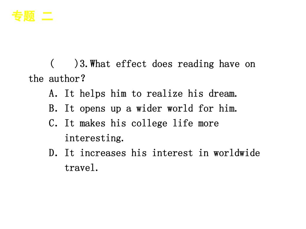 专题 二 │ 真题再现 ( )3.What effect does reading have on the author？