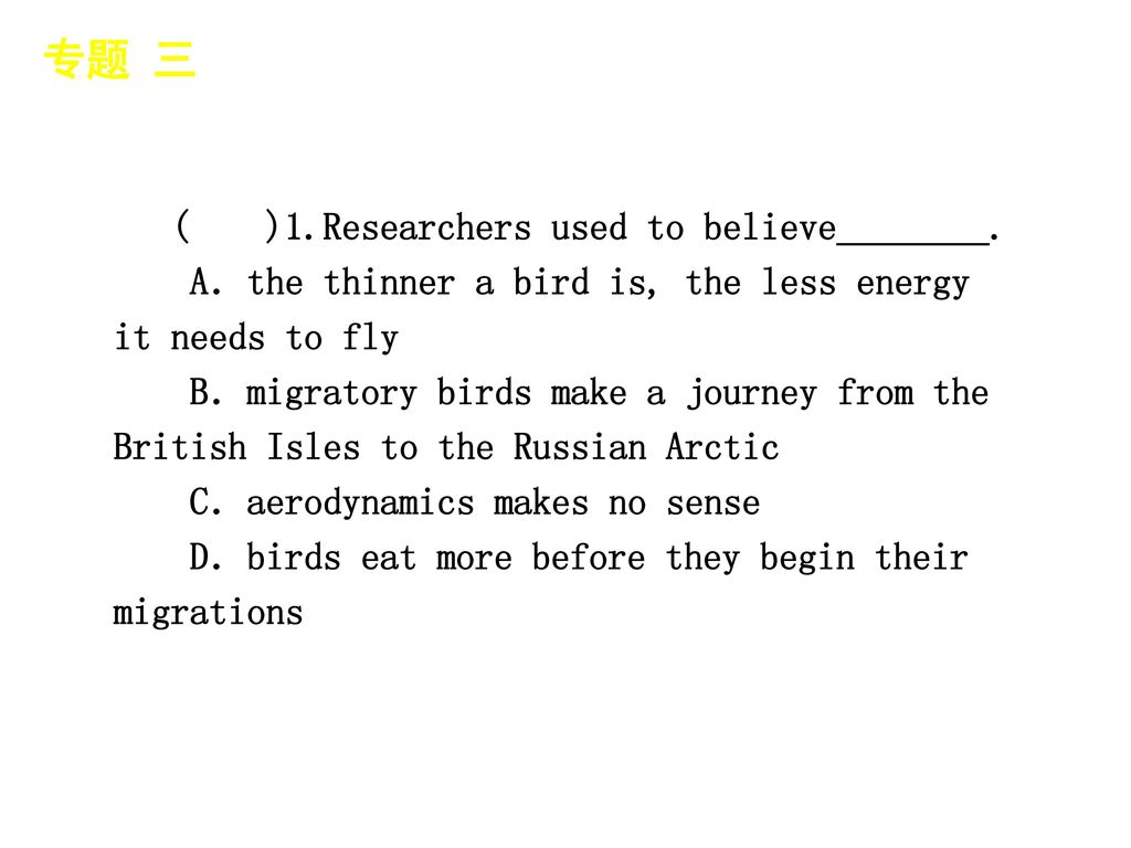 专题 三 │ 专题预测 ( )1.Researchers used to believe________.