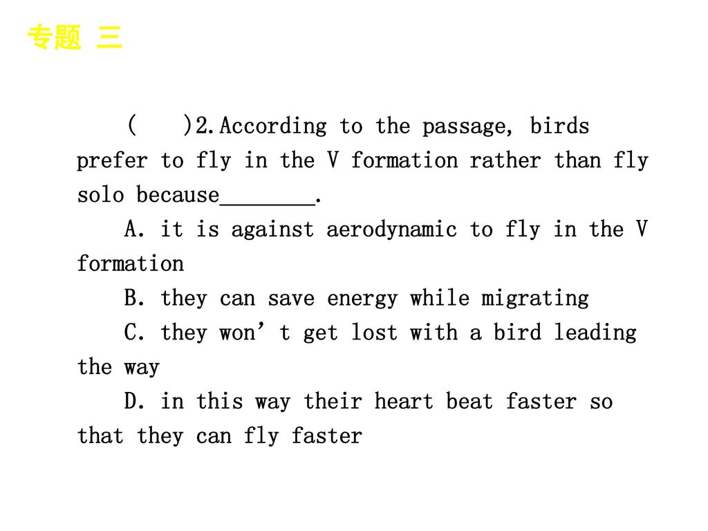 专题 三 │ 专题预测 ( )2.According to the passage, birds prefer to fly in the V formation rather than fly solo because________.