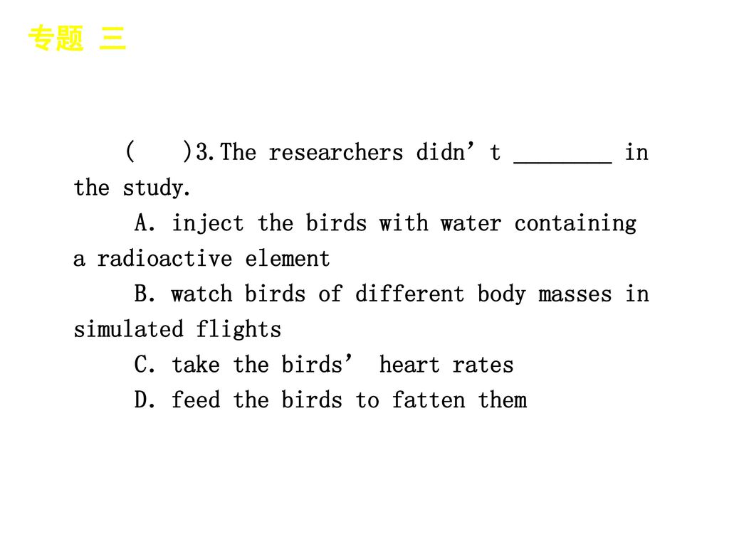 专题 三 │ 专题预测 ( )3.The researchers didn’t ________ in the study.