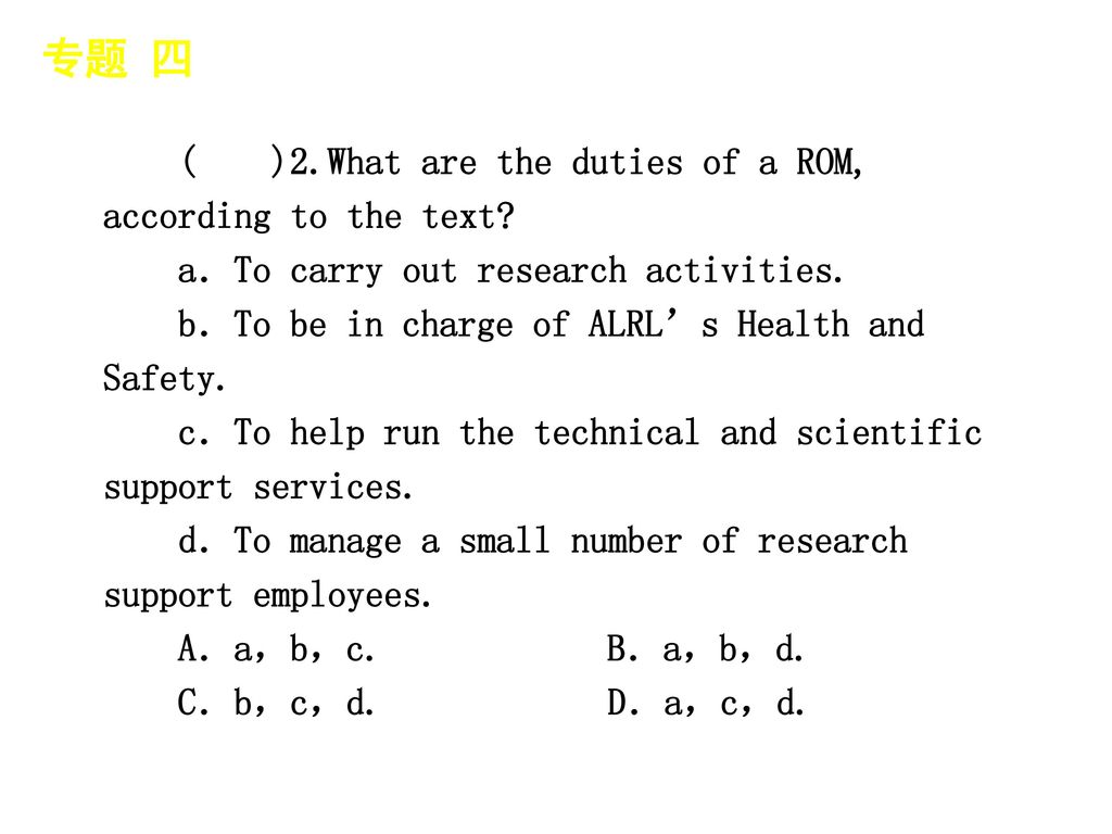 专题 四 │ 真题再现 ( )2.What are the duties of a ROM, according to the text