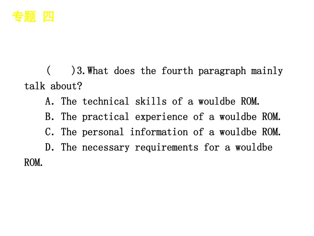 专题 四 │ 真题再现 ( )3.What does the fourth paragraph mainly talk about