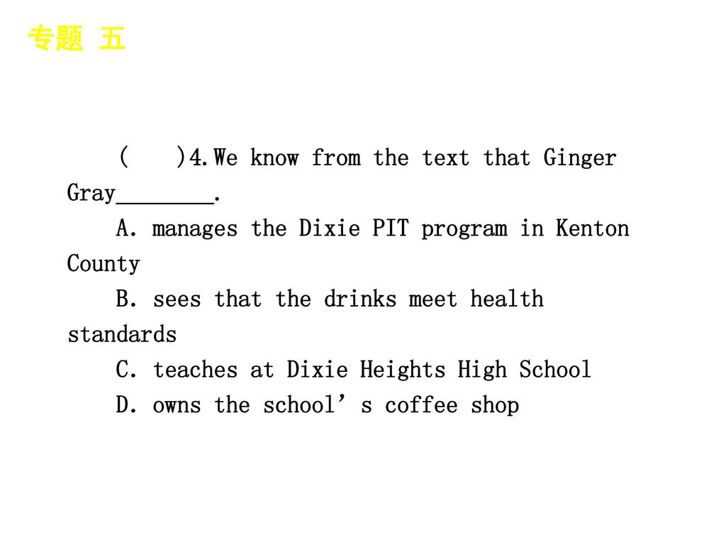 专题 五 │ 真题再现 ( )4.We know from the text that Ginger Gray________.