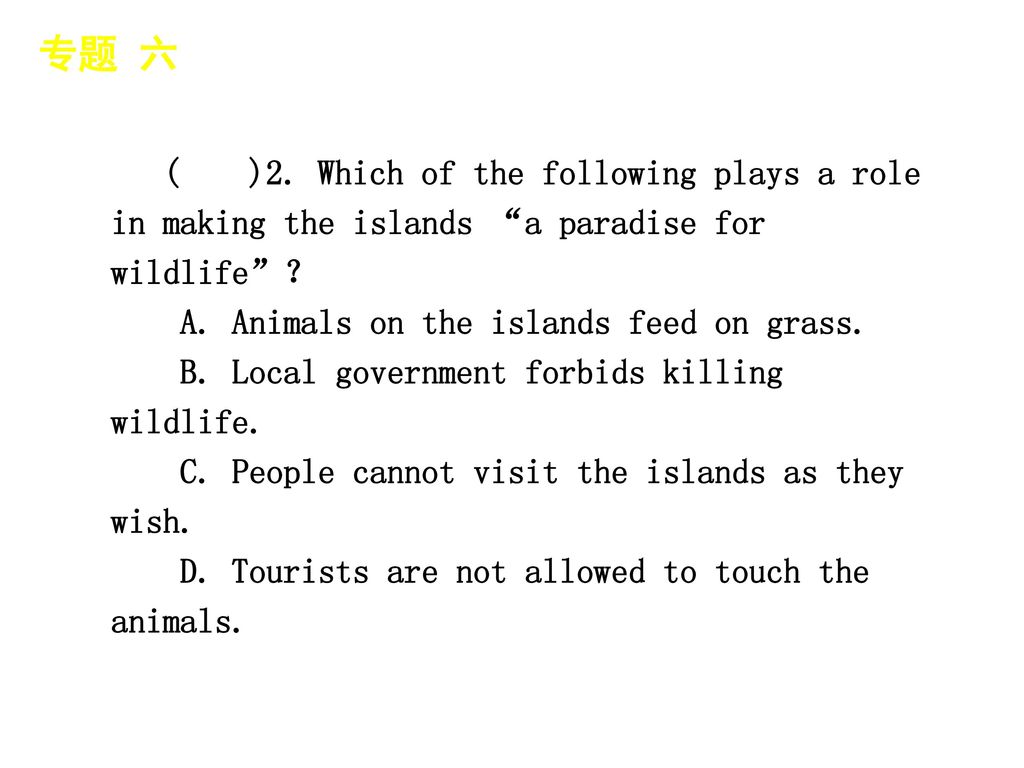 专题 六 │ 真题再现 ( )2. Which of the following plays a role in making the islands a paradise for wildlife ？