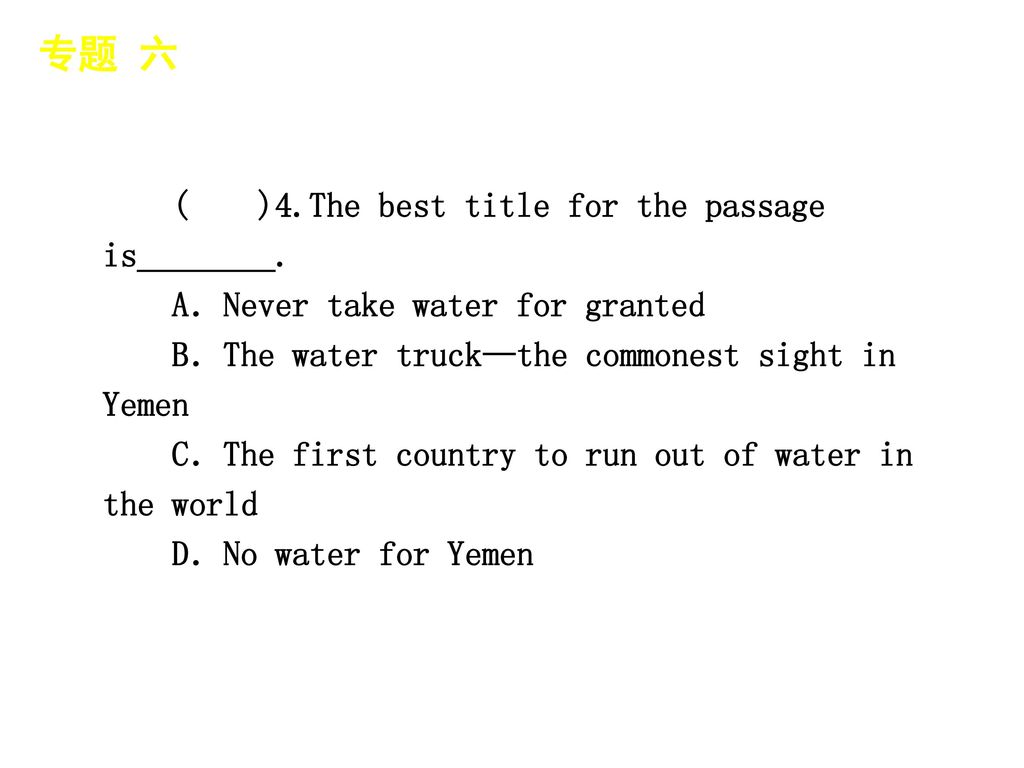 专题 六 │ 专题预测 ( )4.The best title for the passage is________.