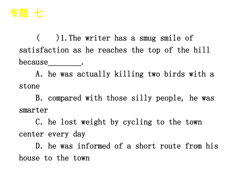 专题 七 │ 专题预测 ( )1.The writer has a smug smile of satisfaction as he reaches the top of the hill because________.