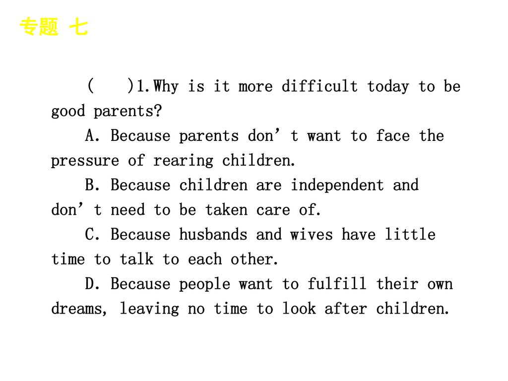 专题 七 │ 专题预测 ( )1.Why is it more difficult today to be good parents