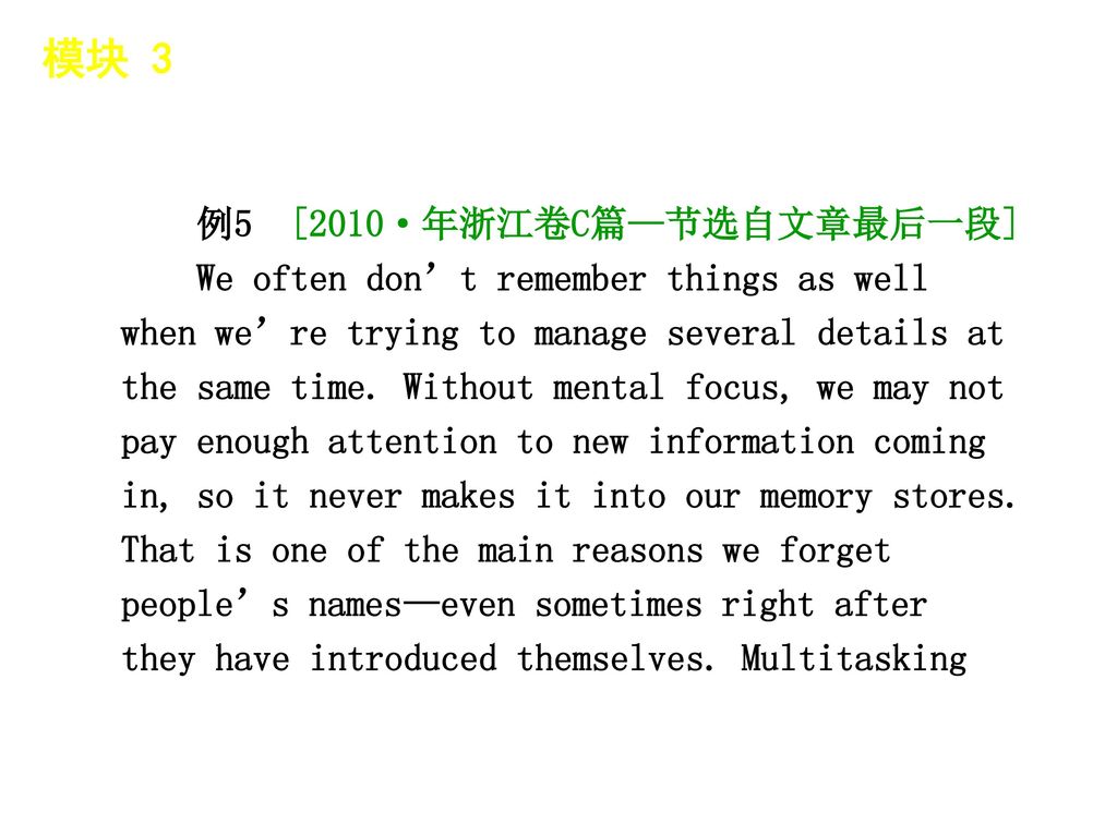 模块 3 │ 题型分类 例5 [2010·年浙江卷C篇—节选自文章最后一段]