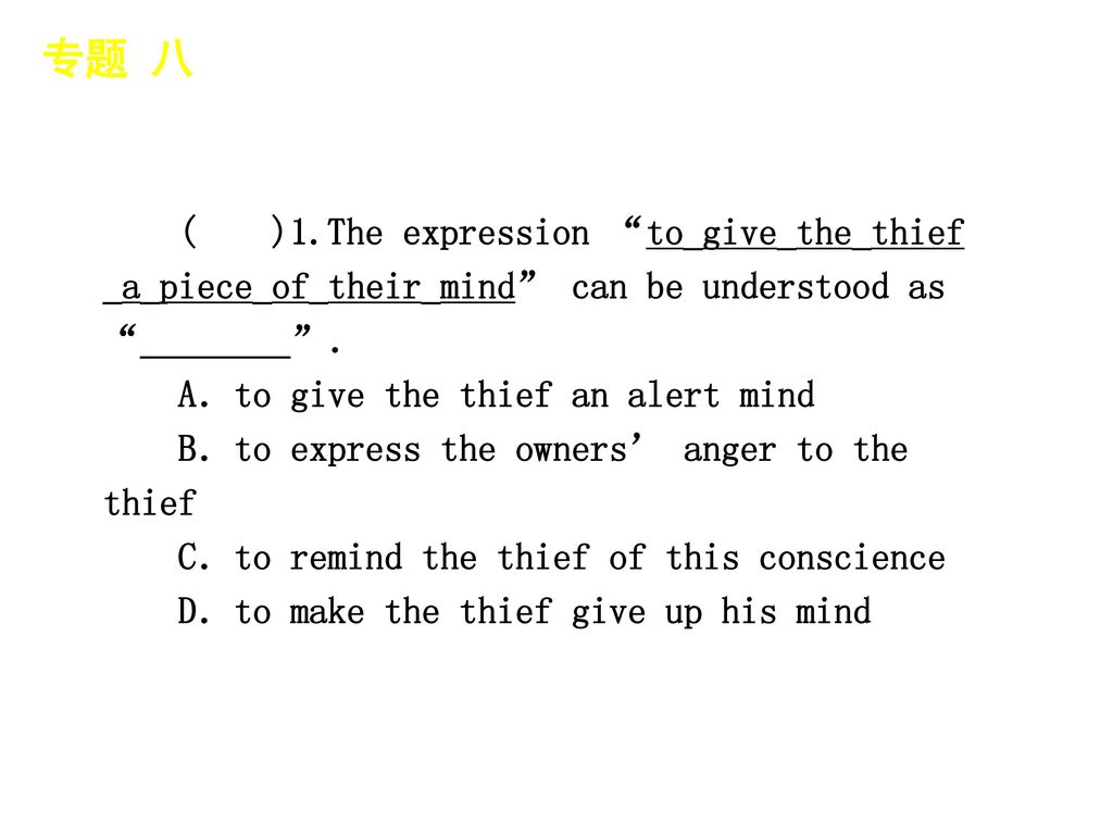 专题 八 │ 专题预测 ( )1.The expression to_give_the_thief