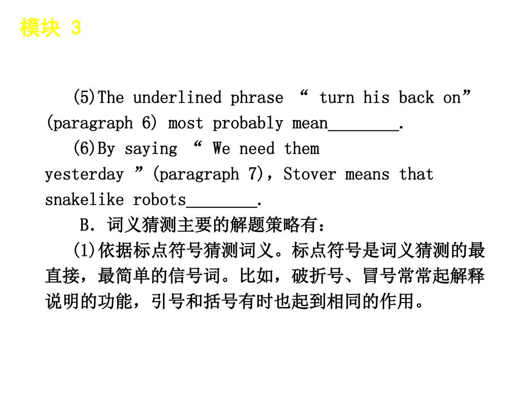 模块 3 │ 题型分类 (5)The underlined phrase turn his back on (paragraph 6) most probably mean________.