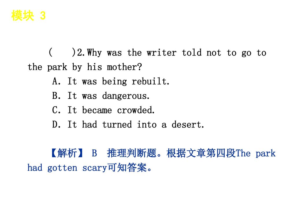 模块 3 │ 题型分类 ( )2.Why was the writer told not to go to the park by his mother A．It was being rebuilt.