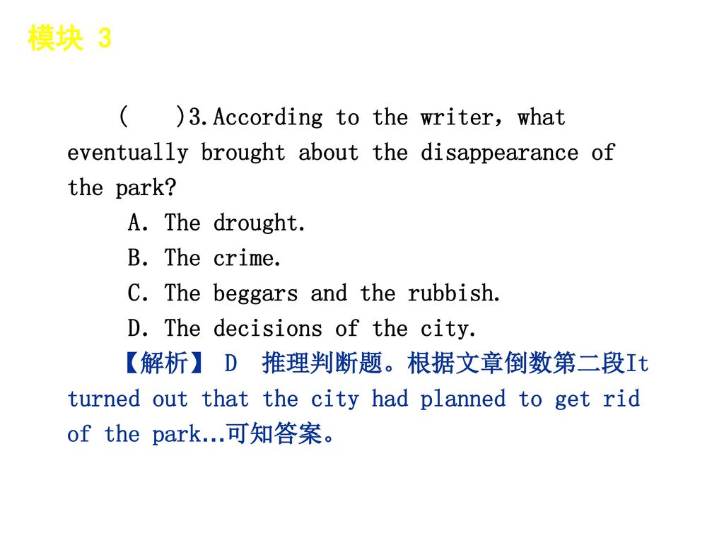 模块 3 │ 题型分类 ( )3.According to the writer，what eventually brought about the disappearance of the park