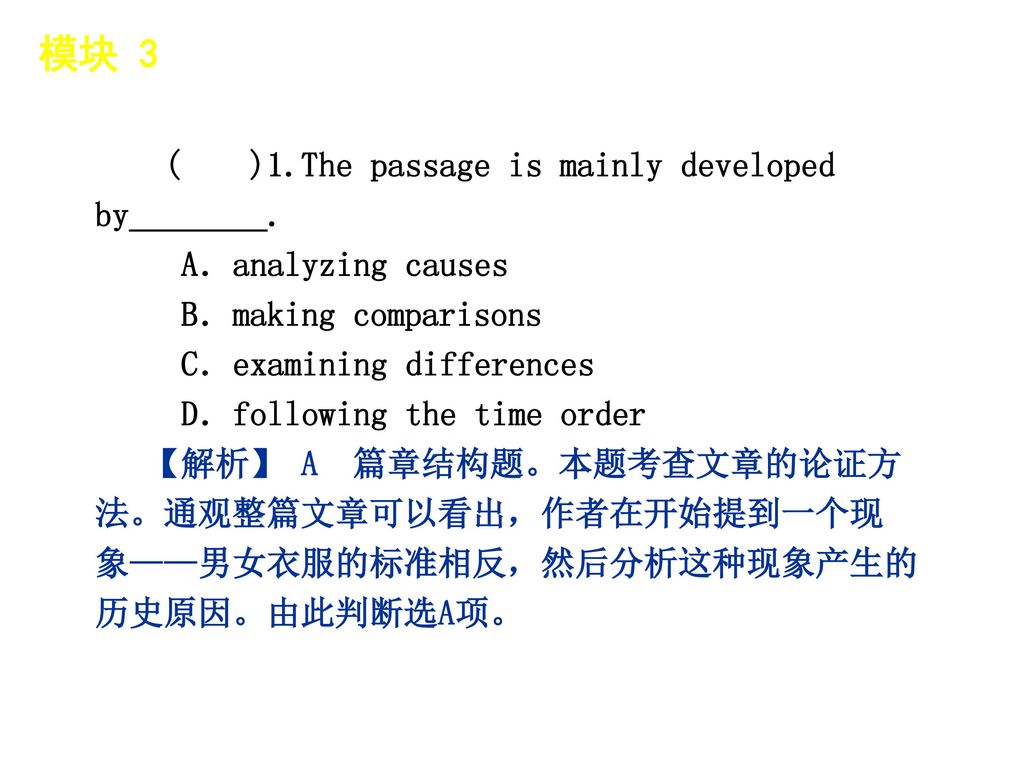 模块 3 │ 题型分类 ( )1.The passage is mainly developed by________.