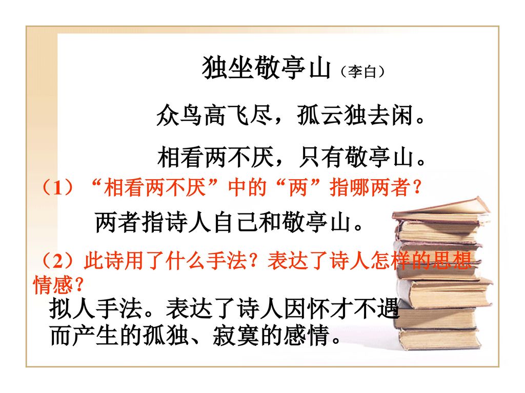 语言表达的十八般武艺 ——修辞手法.