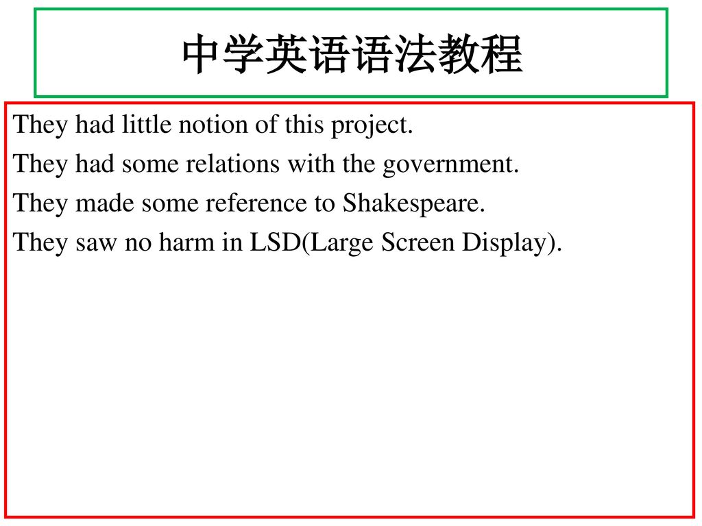 中学英语语法教程