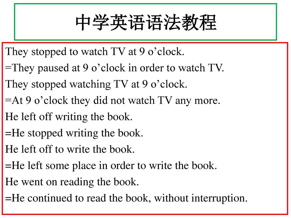 中学英语语法教程