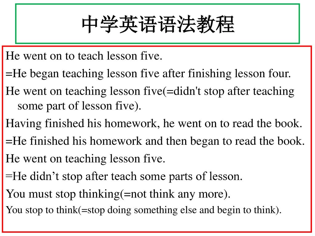 中学英语语法教程 He went on to teach lesson five.