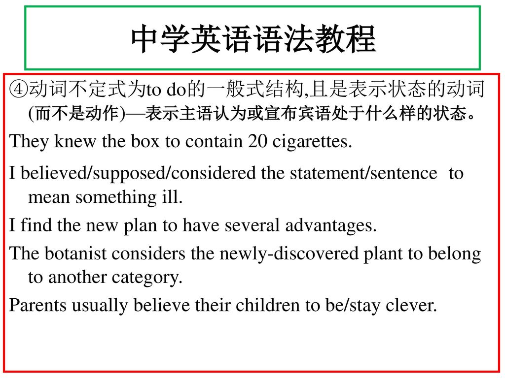 中学英语语法教程