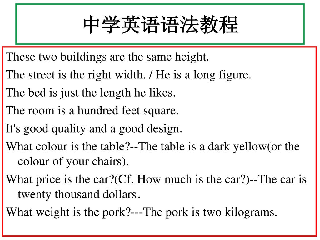 中学英语语法教程