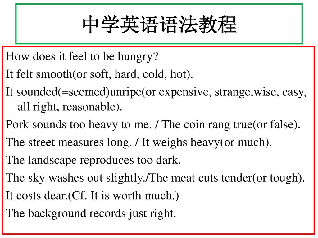 中学英语语法教程