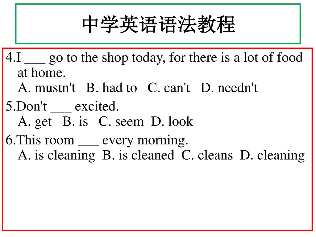 中学英语语法教程