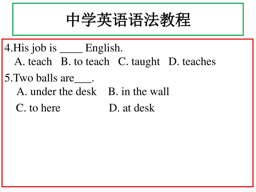 中学英语语法教程