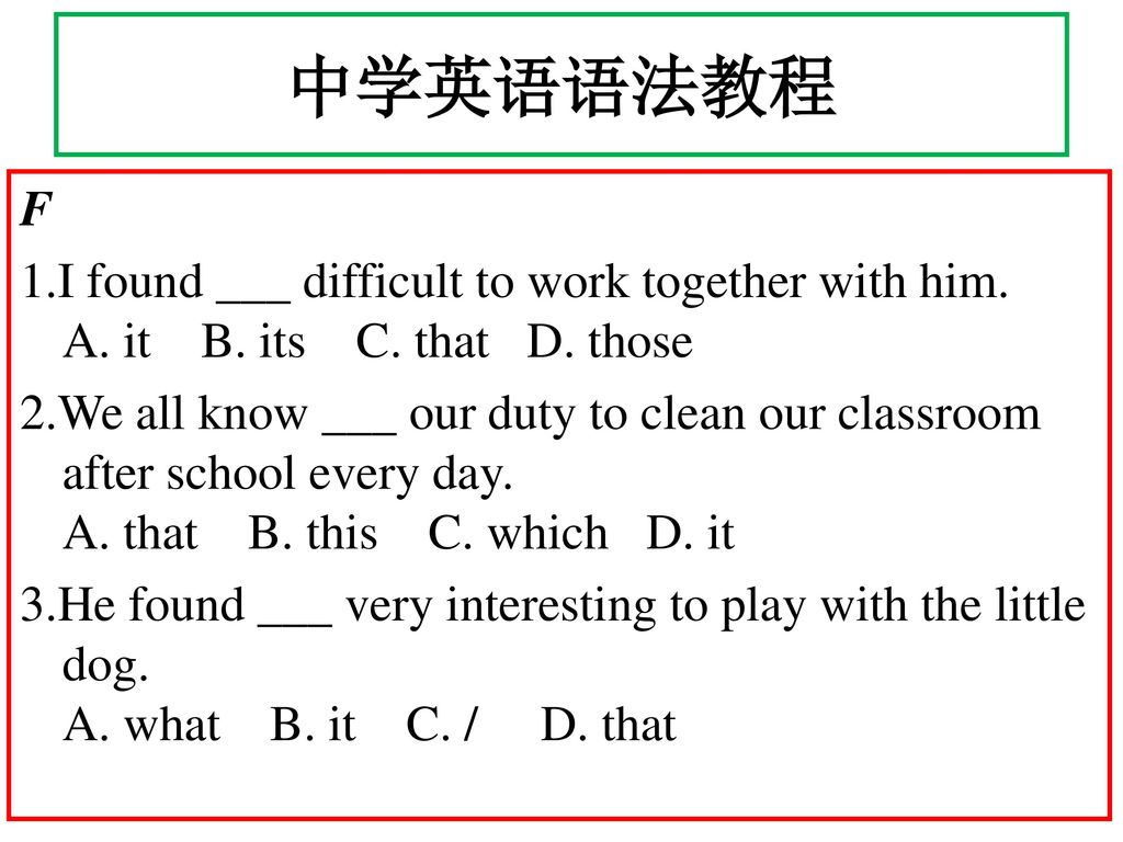 中学英语语法教程