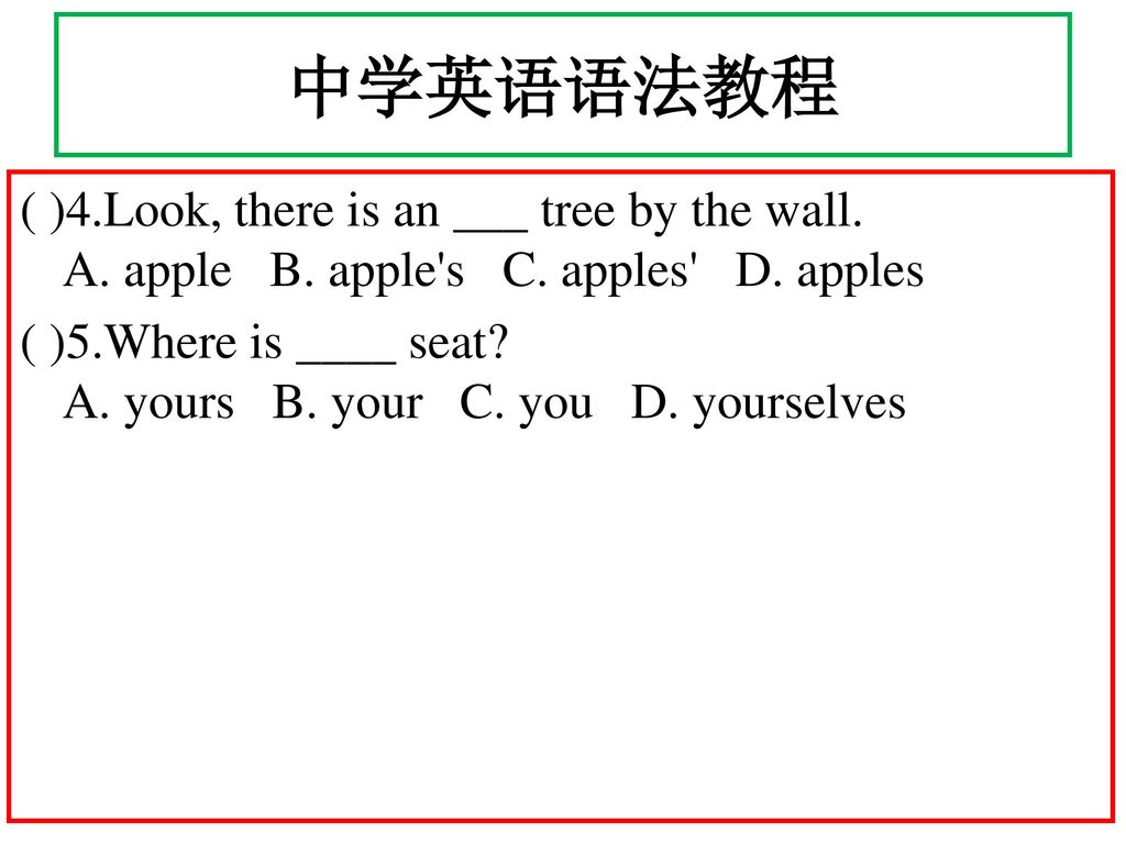 中学英语语法教程