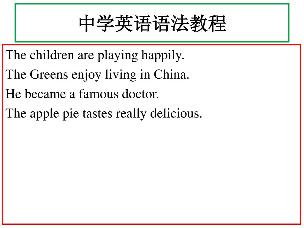 中学英语语法教程 The children are playing happily. The Greens enjoy living in China.