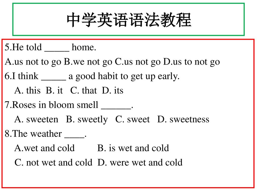 中学英语语法教程