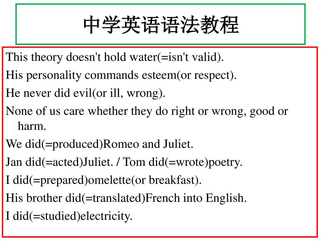 中学英语语法教程