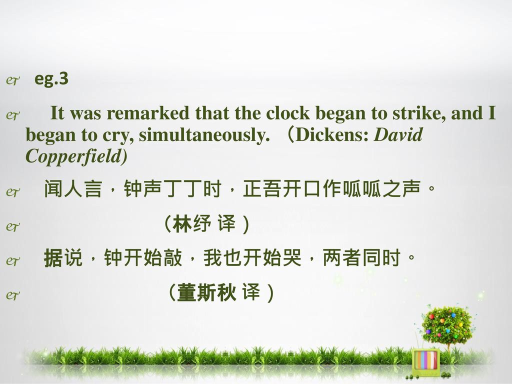 eg.3 It was remarked that the clock began to strike, and I began to cry, simultaneously. （Dickens: David Copperfield)