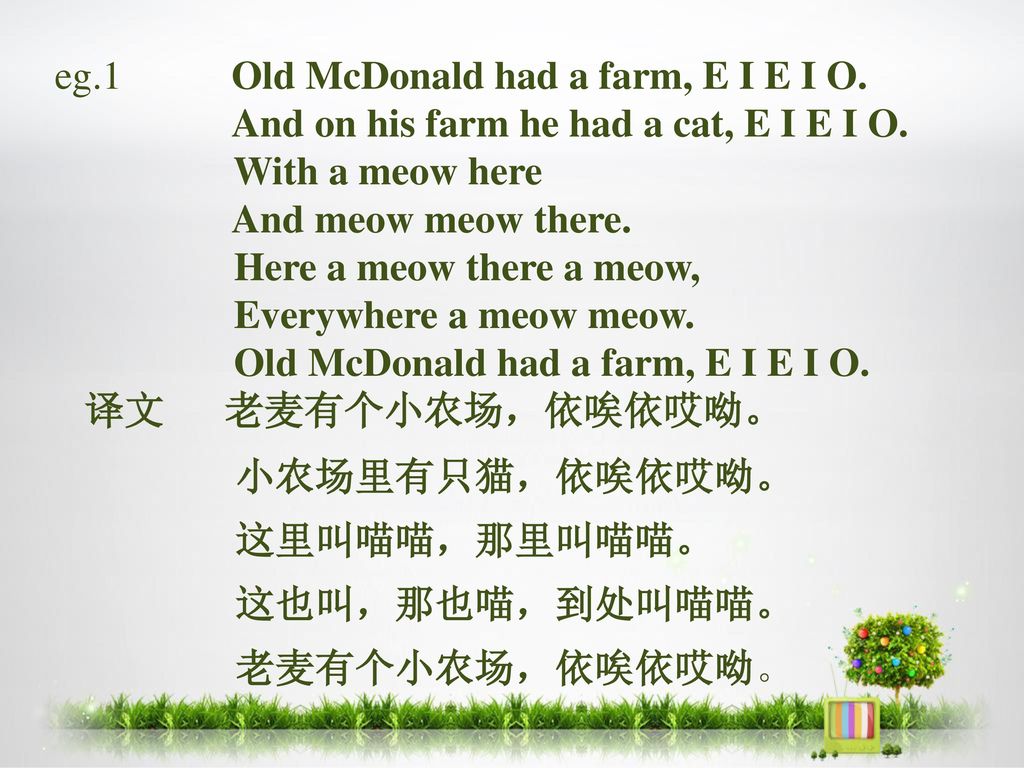 eg.1 Old McDonald had a farm, E I E I O.