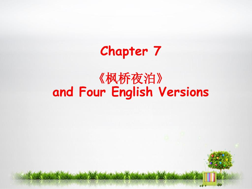 Chapter 7 《枫桥夜泊》 and Four English Versions