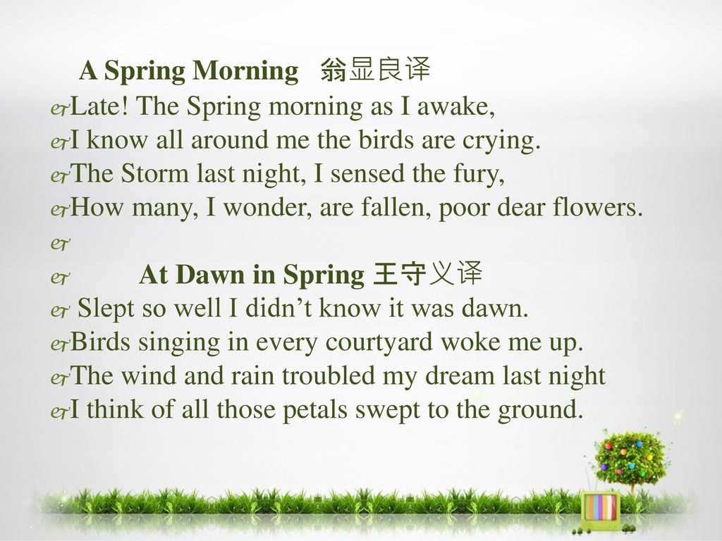 A Spring Morning 翁显良译 Late! The Spring morning as I awake,