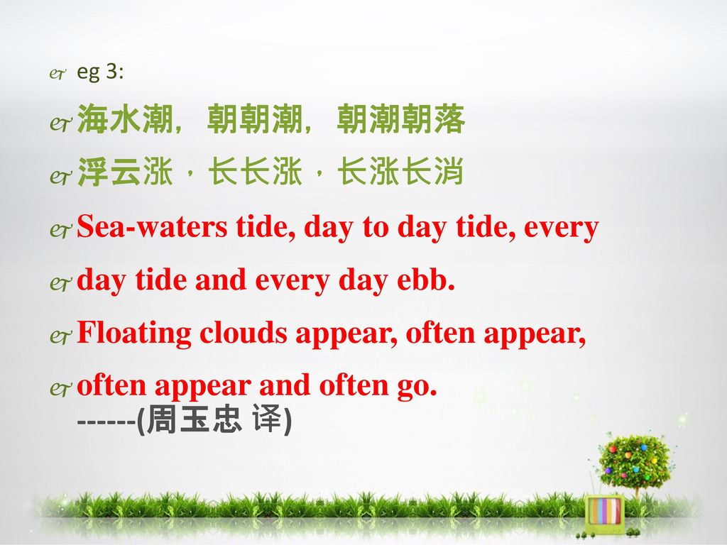 Sea-waters tide, day to day tide, every day tide and every day ebb.