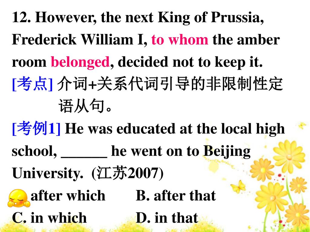 12. However, the next King of Prussia, Frederick William I, to whom the amber room belonged, decided not to keep it.