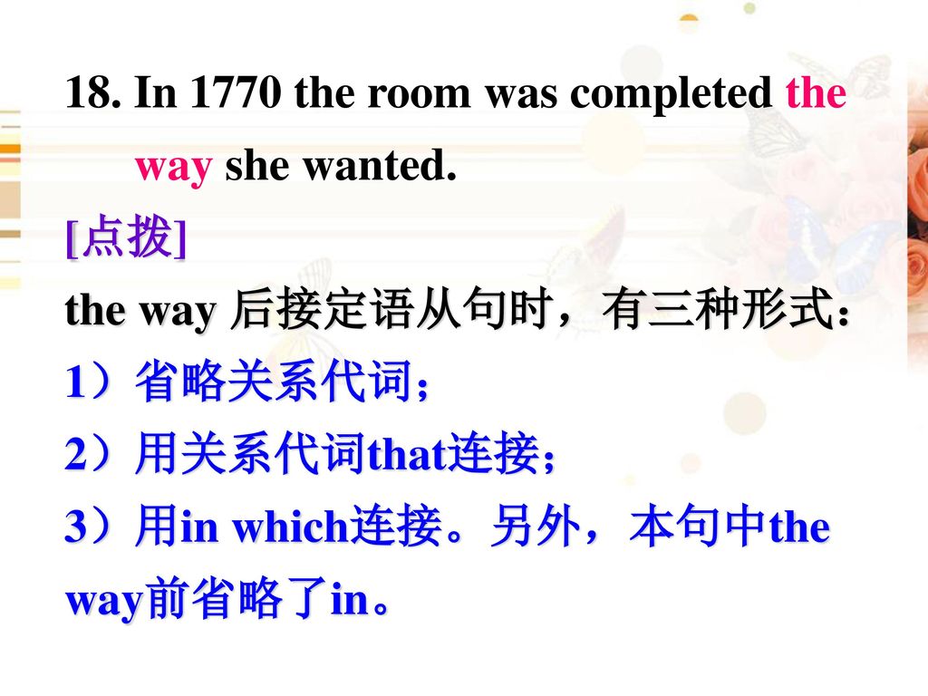 18. In 1770 the room was completed the