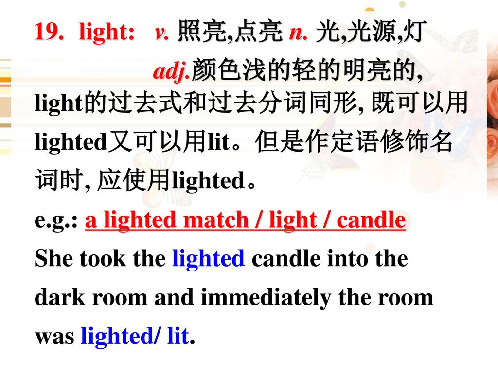 light: v. 照亮,点亮 n. 光,光源,灯 adj.颜色浅的轻的明亮的,