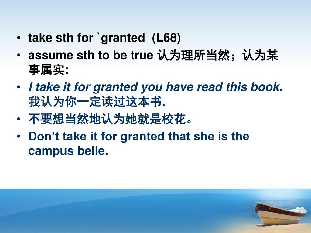 take sth for `granted (L68)