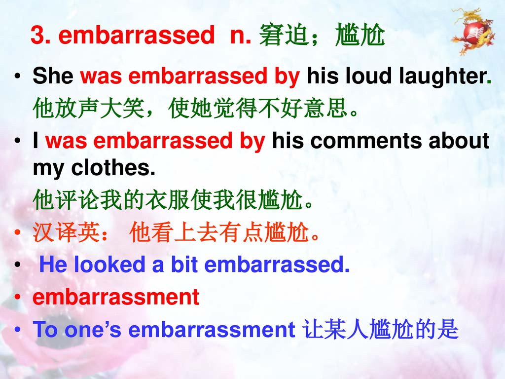 3. embarrassed n. 窘迫；尴尬 She was embarrassed by his loud laughter.