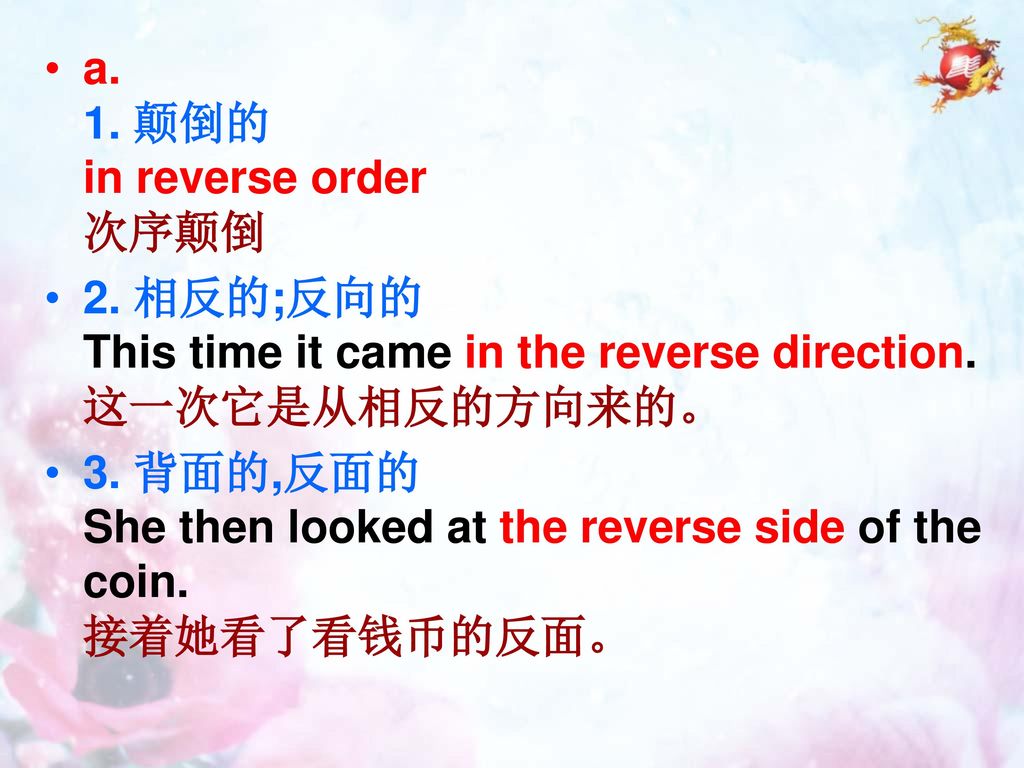 a. 1. 颠倒的 in reverse order 次序颠倒